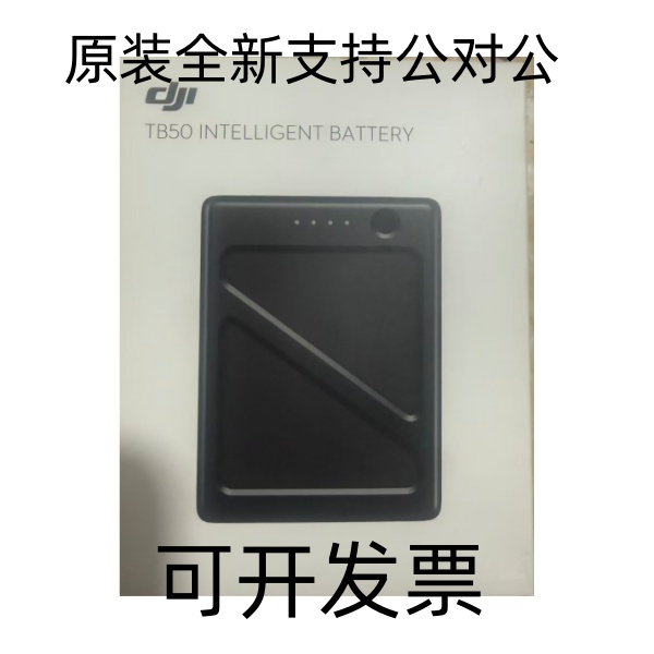 DJI 大疆如影 Ronin 2悟2TB50智能飞行电池全新原装正品