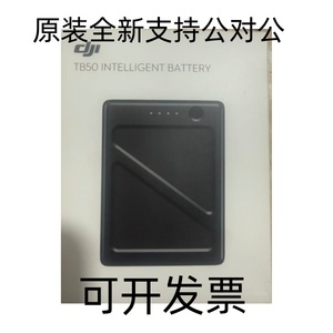 DJI 大疆如影 Ronin 2悟2TB50智能飞行电池全新原装正品