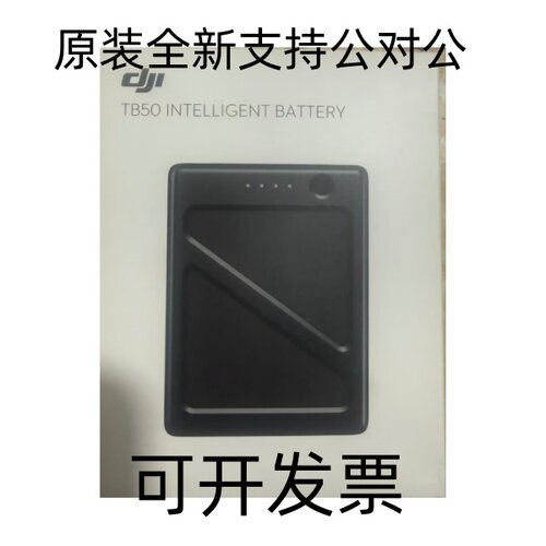 DJI 大疆如影 Ronin 2悟2TB50智能飞行电池全新原装正品
