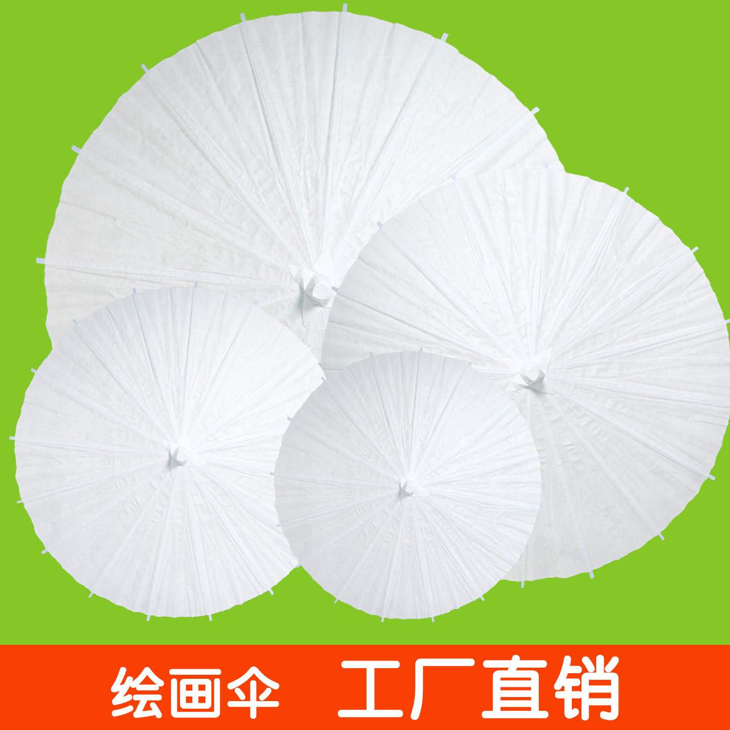 空白纸伞diy手工制作绘画油纸伞材料幼儿园儿童手绘舞蹈伞装饰玩图片