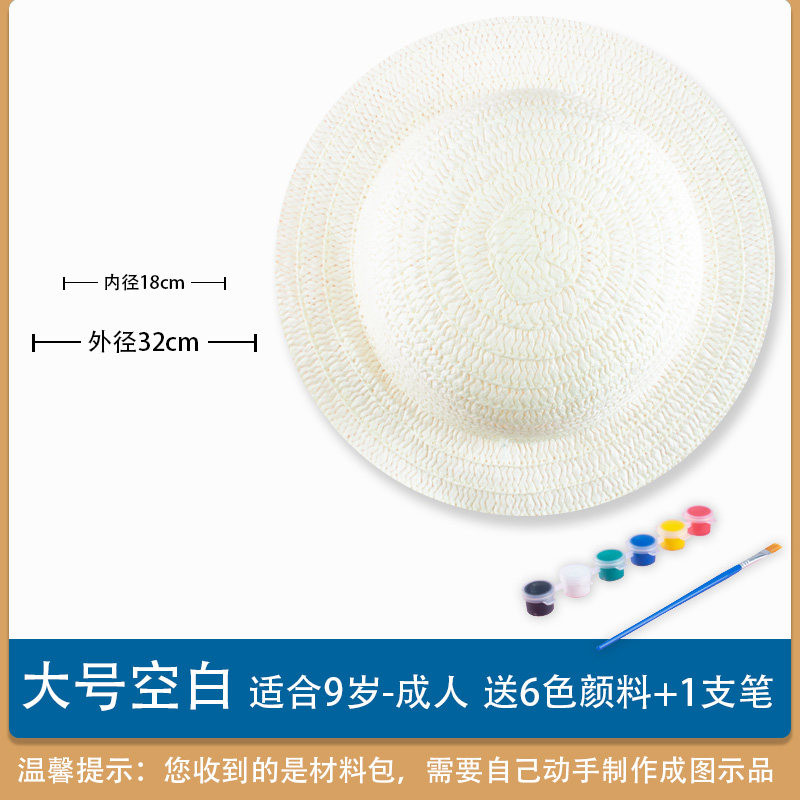 儿童绘画涂鸦草帽DIY手工材料幼儿园墙面装饰创意手工彩绘帽子,服饰配件/皮带/帽子/围巾,帽子,淘宝优惠券,粉丝福利购,淘宝优惠卷