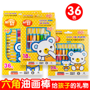 儿童油画棒套装12色24色36色画画笔彩笔幼儿园小学生可水洗蜡笔