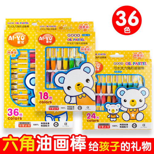 儿童油画棒套装12色24色36色画画笔彩笔幼儿园小学生可水洗蜡笔