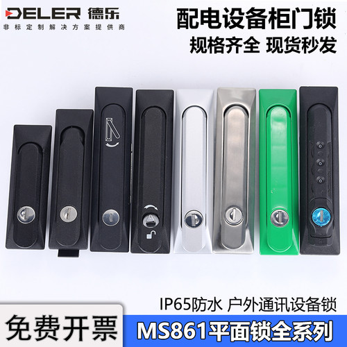 MS861配电箱机柜平面锁网络机柜