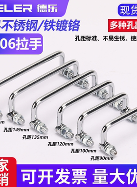不锈钢折叠拉手LS506配电箱机柜门把手工具箱U型活动提手工业设备