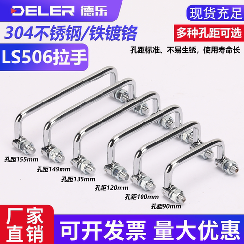 304不锈钢折叠式拉手LS506全系列