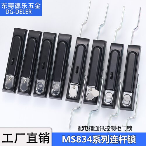 MS834-1-2-5-6带挂连杆锁户外
