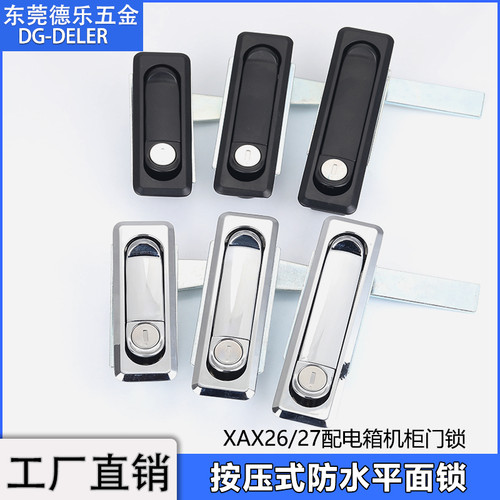 怡合达同款XAX26/27平面锁系列