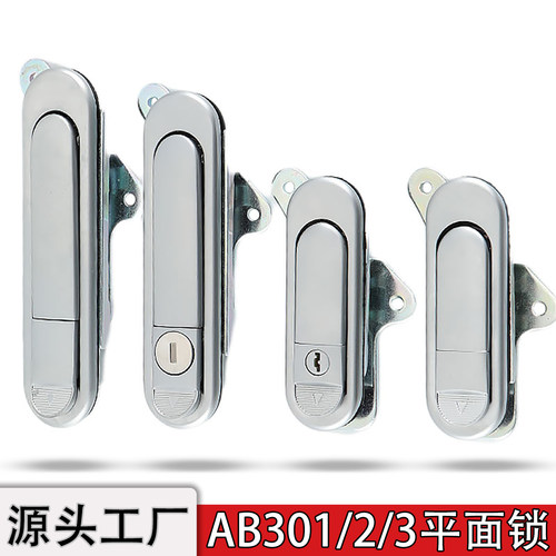 AB303/2/1平面锁配电箱弹跳锁