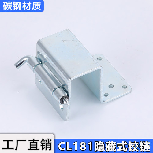 CL181可拆卸配电箱电柜门暗铰链
