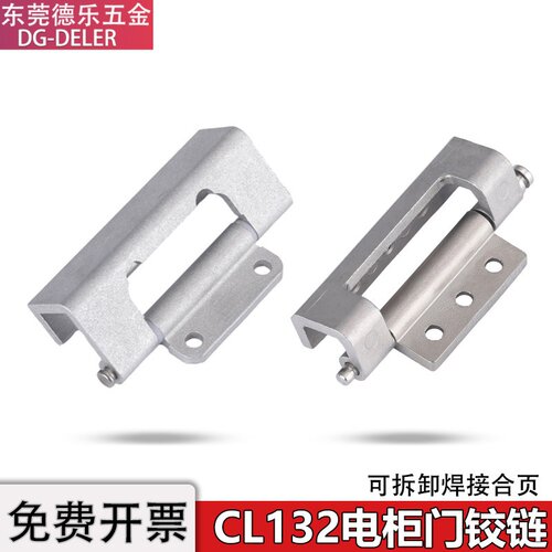 CL132-2-3电柜门不锈钢铰链电气
