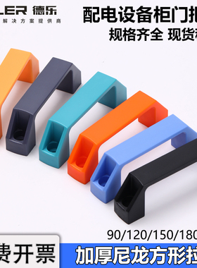 XAB01加厚尼龙拉手塑料方形把手铝合金明装扣手工业电箱柜门手柄