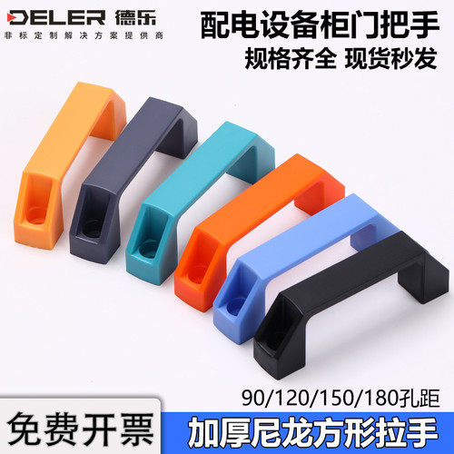 XAB01加厚尼龙拉手塑料方形把手铝合金明装扣手工业电箱柜门手柄 - 封面
