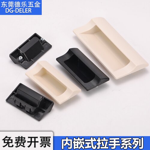 XAD41/42嵌入式尼龙暗拉手XAD81