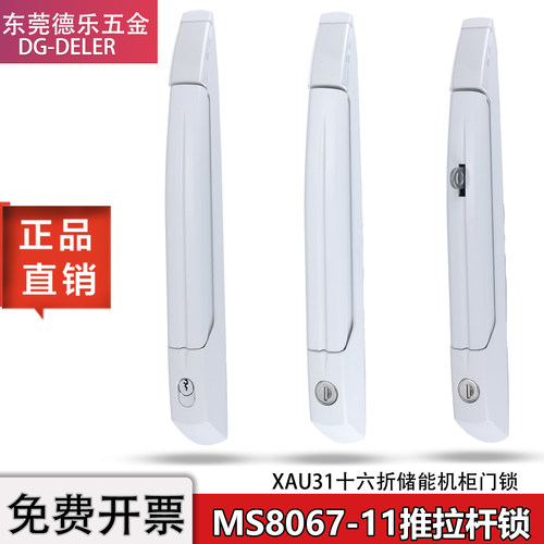 MS8067-11威图十六折天地连杆锁