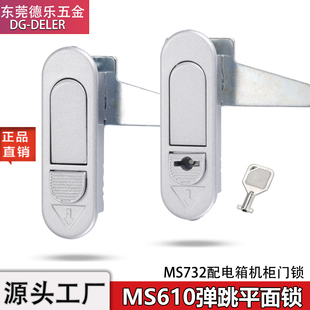 MS610配电箱平面锁弹跳电柜门锁MS732消防铁皮机箱按钮锁MS603