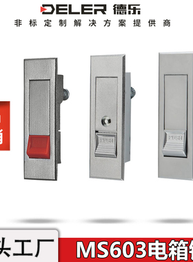 MS603配电箱平面锁XAT02机柜弹跳门锁AB509消防铁皮信箱按钮锁