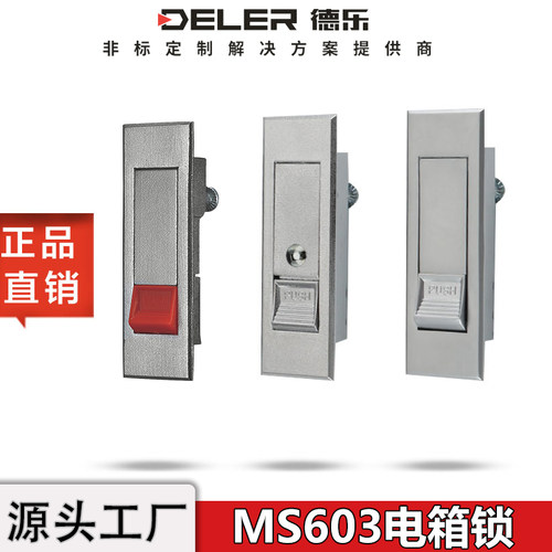 MS603平面锁弹跳锁红白珠门锁