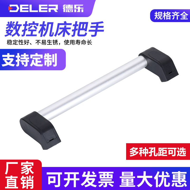 XAH11铝合金斜拉式工具车把手