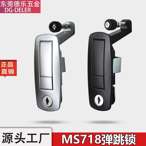 MS718平面锁按钮式门锁配电箱