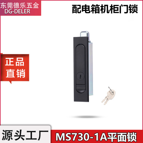 MS730-1A电柜门锁配电箱通讯柜锁