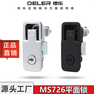 3平面锁压缩式 电箱锁MS7060盒子面板锁收紧控制箱门锁 MS726