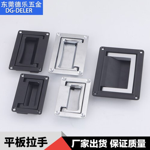 LS702折叠门把手配电箱机柜提手