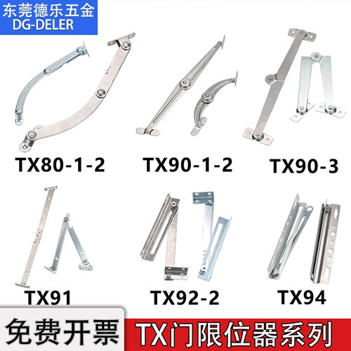 TX80威图柜门限位器TX90门止动器