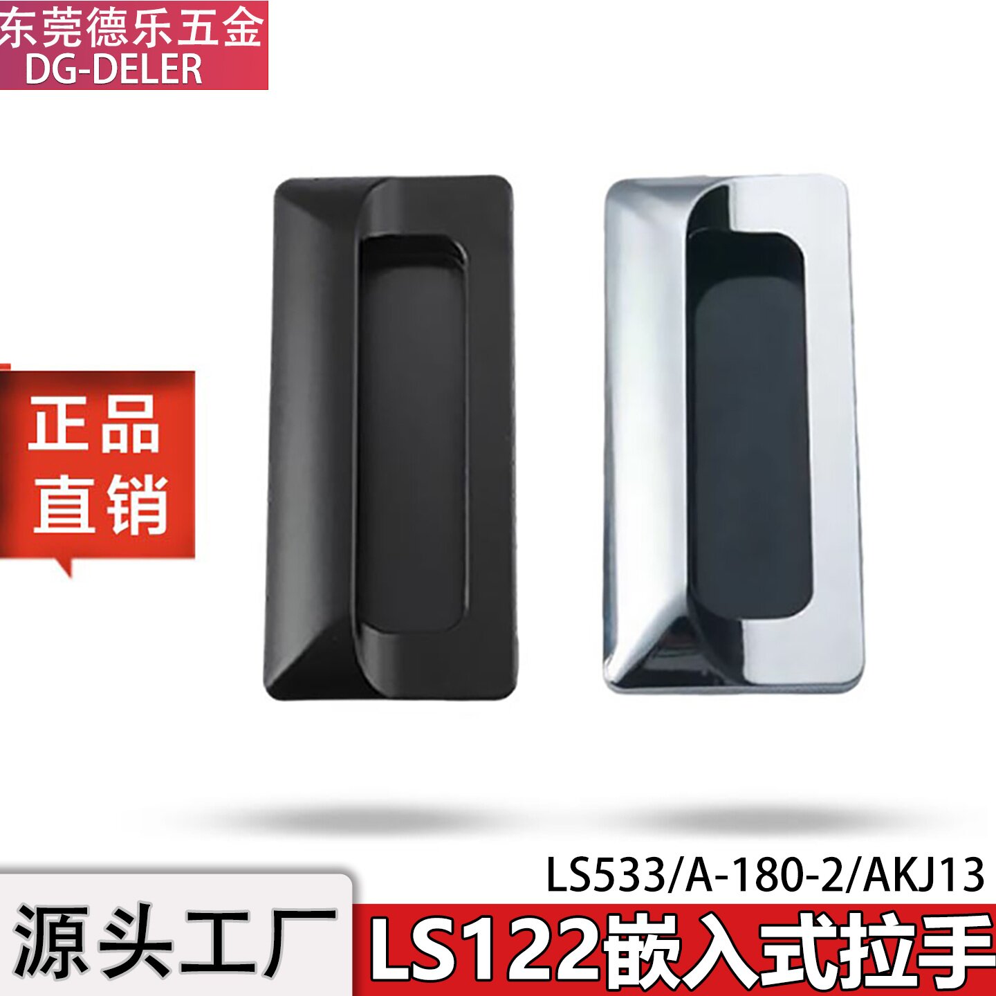LS122抽屉文件柜门暗拉手配电箱图片