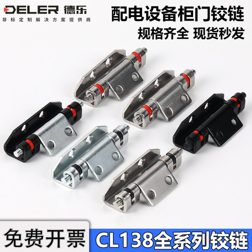 暗装合页CL138-1不锈钢铰链HFN94