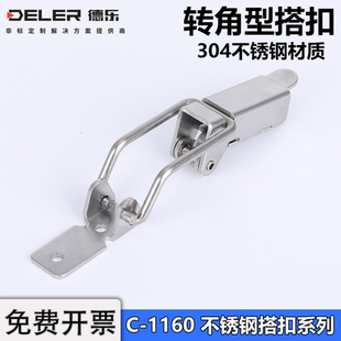 1221 1工业门栓木箱卡扣 1160不锈钢转角型搭扣工具箱包锁扣C