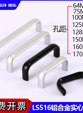 LS516铝合金椭圆形柜门把手XAG11配电箱橱柜抽屉拉手C-UAB100扣手