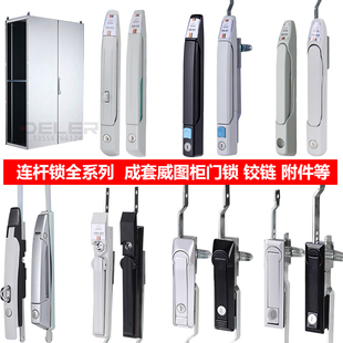 天地連桿鎖MS731威圖電柜門鎖830不銹鋼把手鎖867儲能機柜平面鎖
