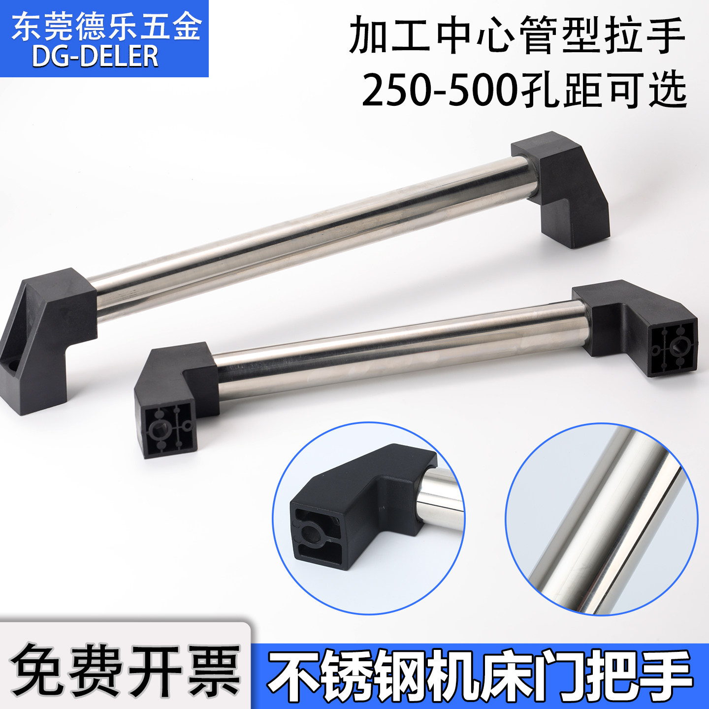 不锈钢管型拉手重型HC-XAH01加工中心数控机床门把手工业机箱提手
