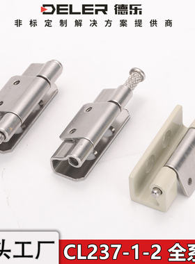 CL237配电箱机柜铰链AE箱不锈钢拆卸合页工业机箱暗装活页威图柜