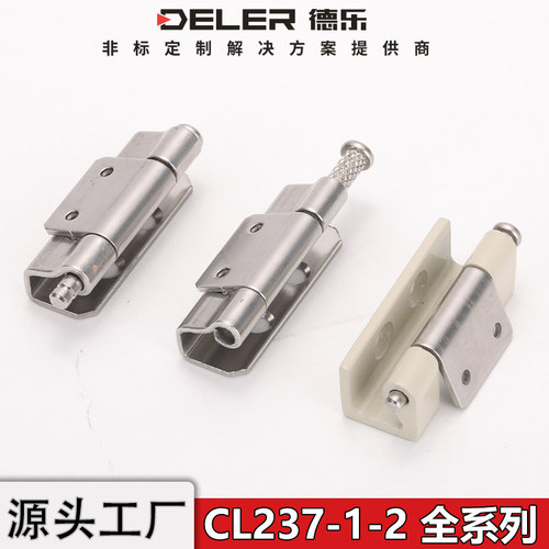 CL237铰链不锈钢暗装可拆卸内门