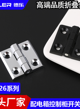 CL226-1-2-3配电箱机柜门合页JL1017/6/5/4/3/2工业开关控制铰链