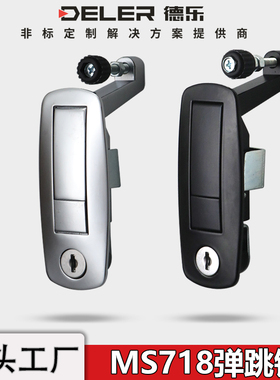 MS718平面锁按钮式配电箱电柜门锁MS606压缩开关工业机械机柜锁