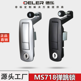 MS718平面锁按钮式 配电箱电柜门锁MS606压缩开关工业机械机柜锁