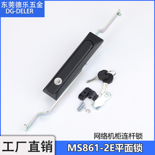 MS861-2E-2A网络机柜平面锁XAT37充电桩配电柜门锁控制连杆锁把手