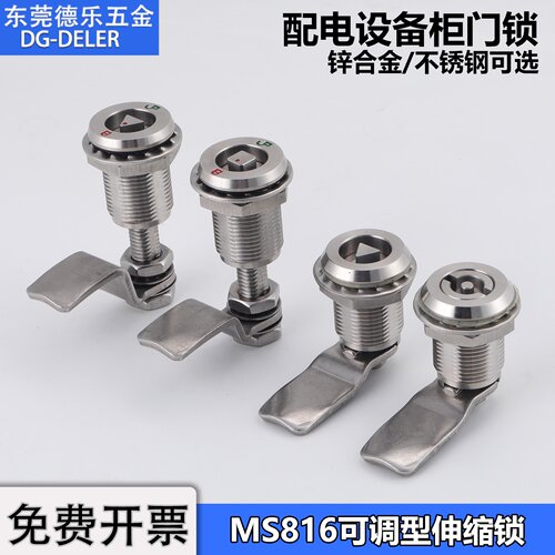 MS816不锈钢可调节伸缩转舌锁