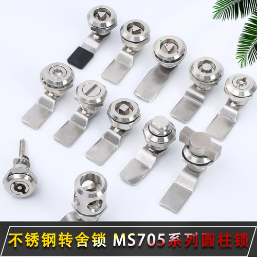 MS705一字三角转舌锁316不锈钢锁