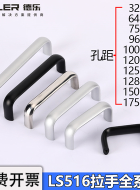 LS516-100铝合金拉手椭圆U型抽屉提手不锈钢扣手机箱柜门把手扶手