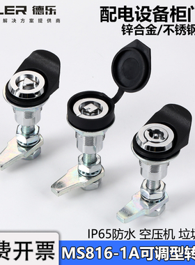 MS816-1A可调伸缩转舌锁空压机一字三角四角HC-XAU92不锈钢门锁