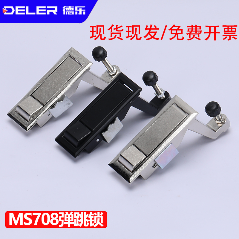 MS708配电箱门锁按钮弹跳平面锁