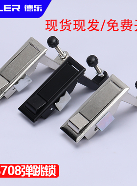 MS708配电箱门锁开关空压机电柜锁XAT31平面锁按钮弹跳锁配电柜