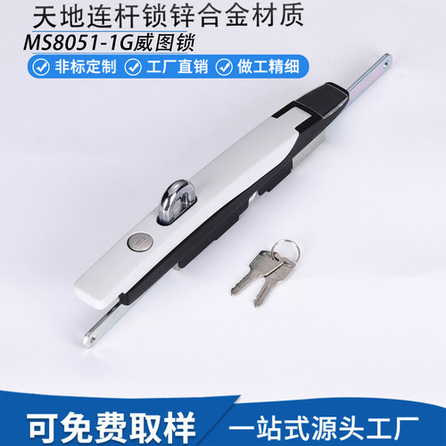 MS8051配电箱门锁拉杆PS机柜门锁