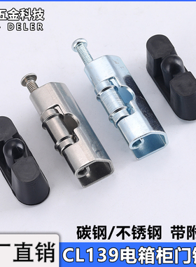 CL139隐藏式基业暗装铰链脱卸式网络不锈钢机柜门插销合页铁皮箱