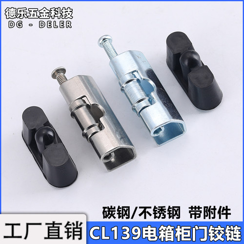 CL139隐藏式基业暗装铰链脱卸式