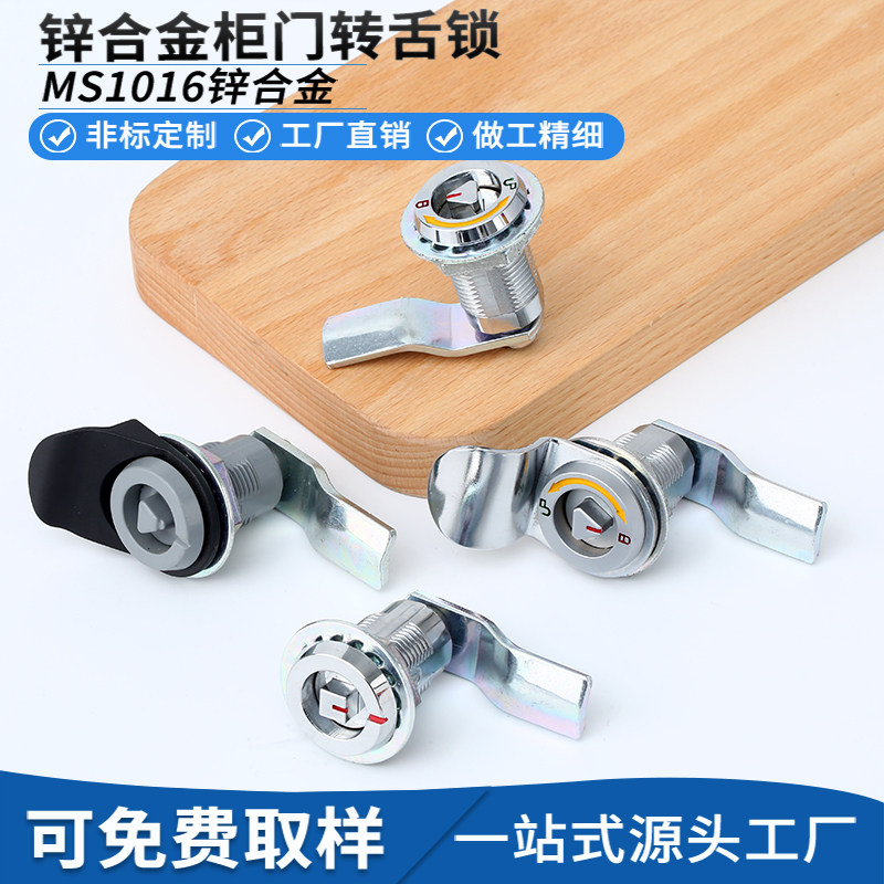 MS1015带指示一字三角四角转舌锁MS816配电箱机柜门锁MS1016小圆
